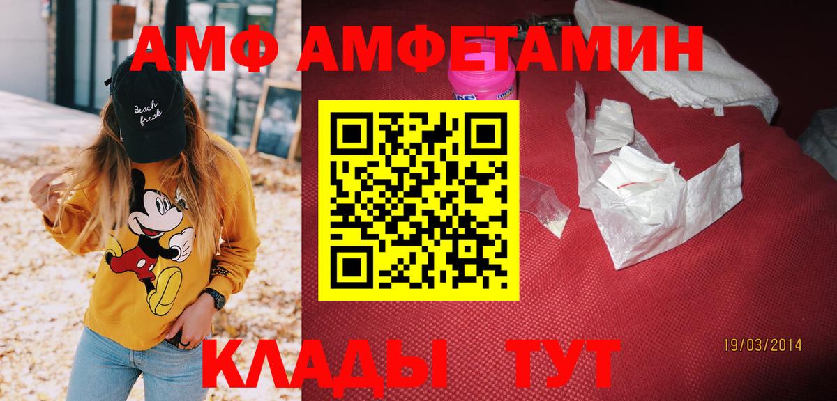 Амфетамин VHQ  Амфетамин  Верхняя Салда  Amphetamine  Вход с VPN 