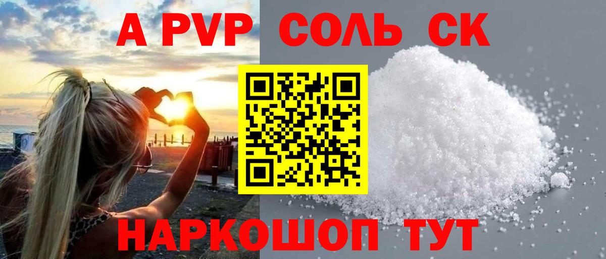 А ПВП VHQ  Альфа ПВП мука  A PVP  Верхняя Салда  Вход с VPN 