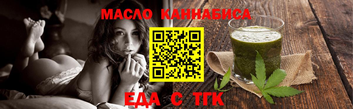 Верхняя Салда  Cannafood конопля  Вход с VPN 