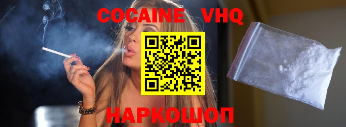 КОКАИН 99%  Cocaine  Верхняя Салда  Вход с VPN 