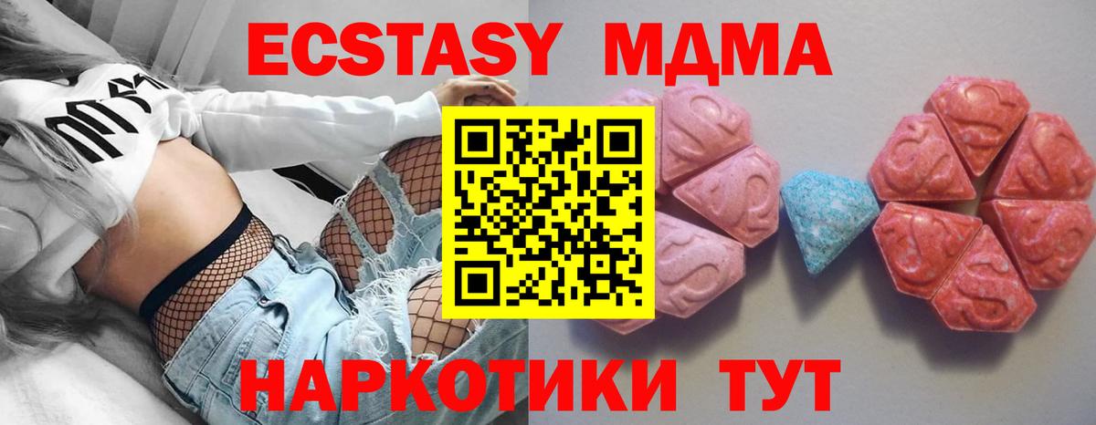 Ecstasy круглые Верхняя Салда
