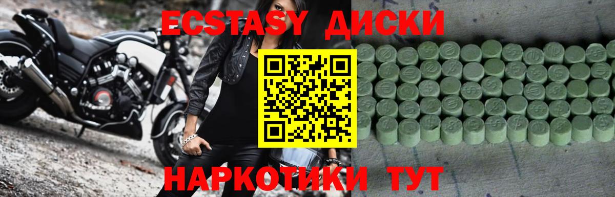 Ecstasy ешки  Вход с VPN  Верхняя Салда  Экстази  Экстази Cube 