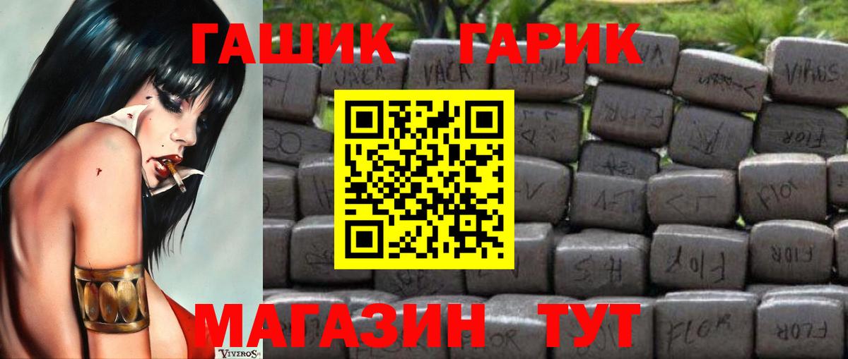 ГАШ hashish Верхняя Салда