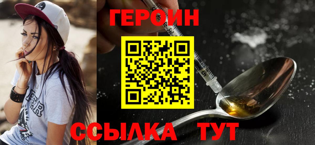 ГЕРОИН гречка Верхняя Салда