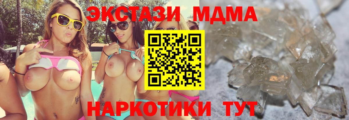MDMA VHQ Верхняя Салда