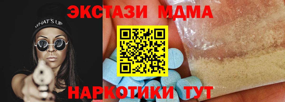 Верхняя Салда  МДМА Molly  MDMA VHQ  Вход с VPN 