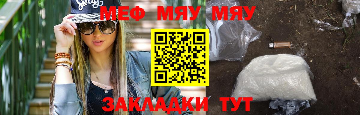 МЕФ мука Верхняя Салда