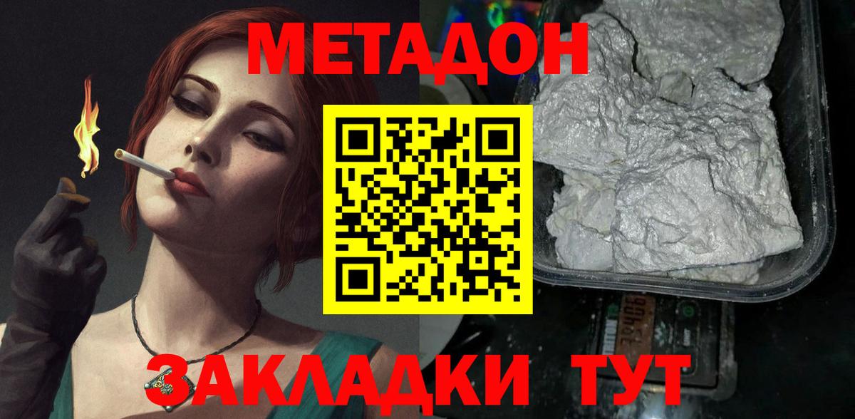 Верхняя Салда  Метадон мёд  Вход с VPN  МЕТАДОН VHQ 
