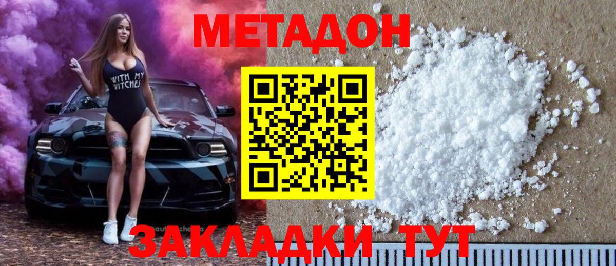 Метадон белоснежный Верхняя Салда