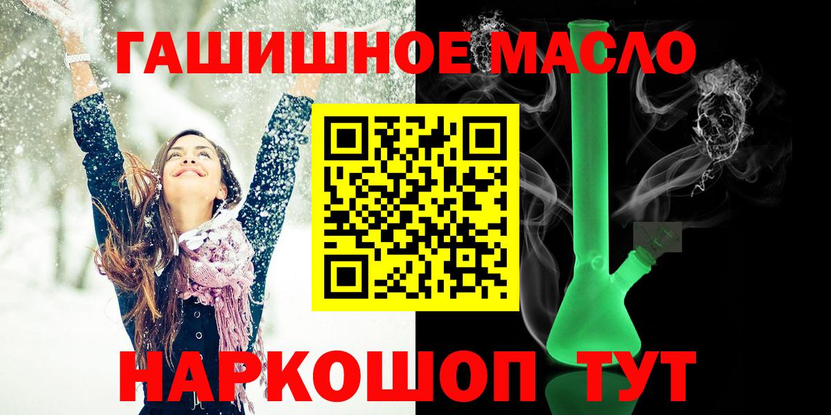 ТГК THC oil  Вход с VPN  Верхняя Салда  Дистиллят ТГК жижа 
